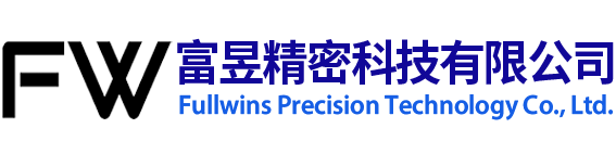 富昱精密科技有限公司